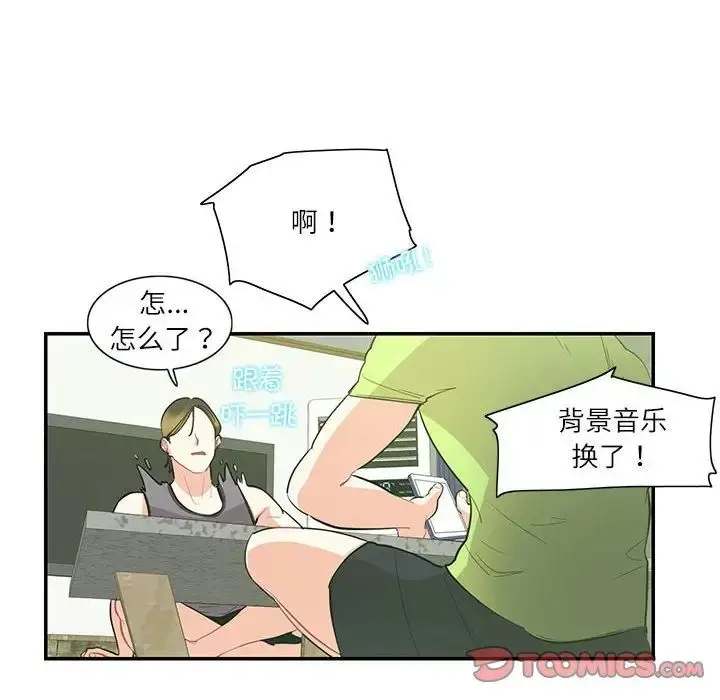 漫画《这难道是命中注定》第36话第26张图