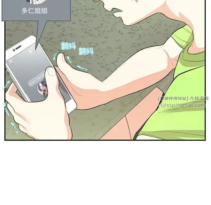 漫画《这难道是命中注定》第36话第28张图