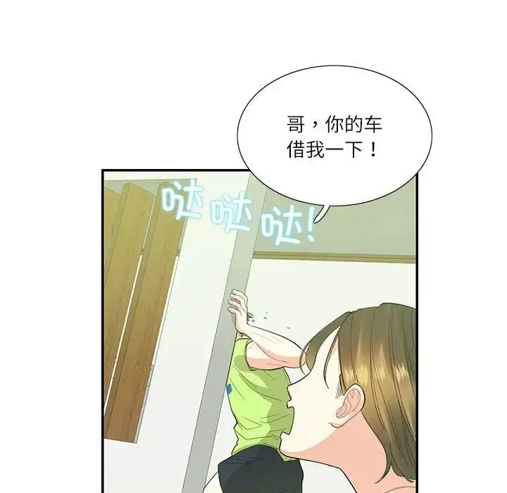 漫画《这难道是命中注定》第36话第29张图