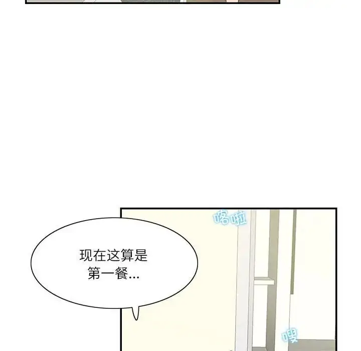 漫画《这难道是命中注定》第36话第51张图