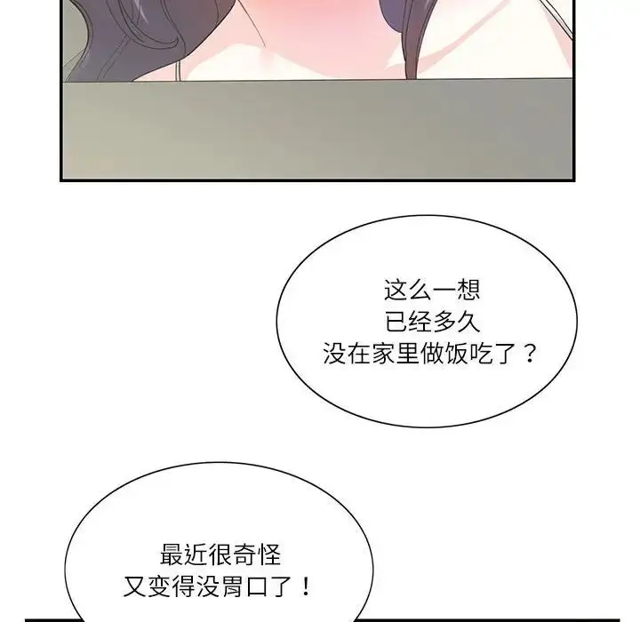 漫画《这难道是命中注定》第36话第55张图