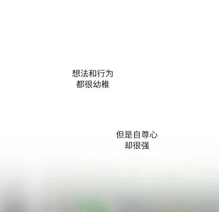 漫画《这难道是命中注定》第36话第77张图