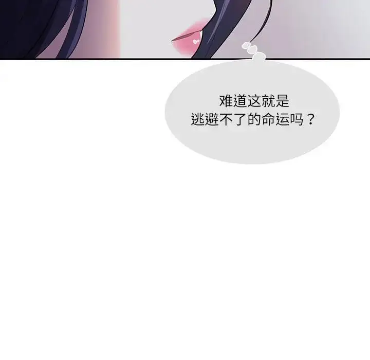 漫画《这难道是命中注定》第36话第80张图