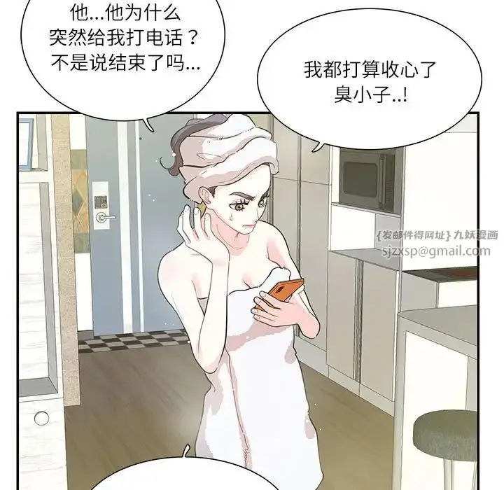 漫画《这难道是命中注定》第36话第9张图