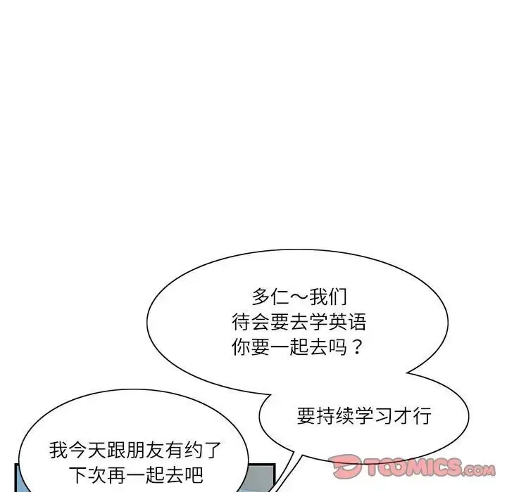 漫画《这难道是命中注定》第38话第24张图