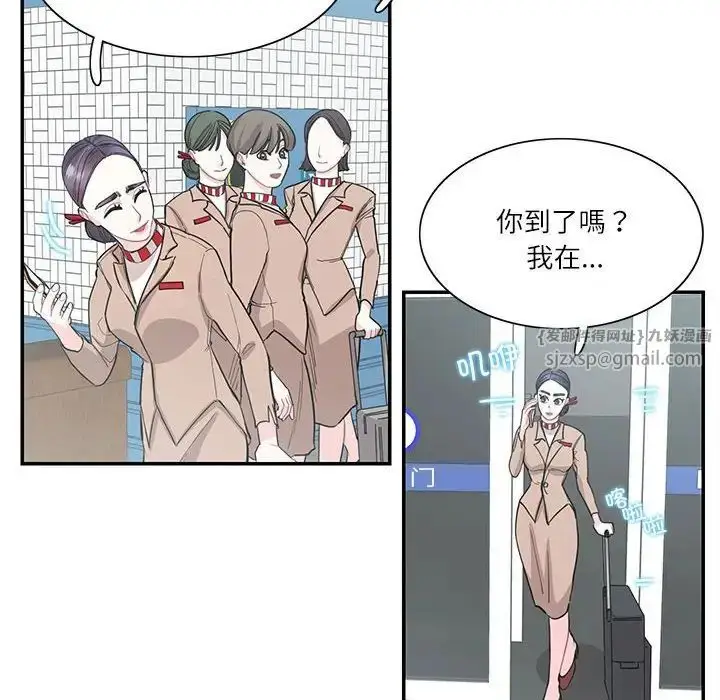 漫画《这难道是命中注定》第38话第25张图