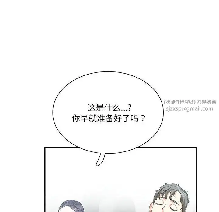 漫画《这难道是命中注定》第38话第35张图