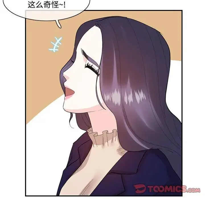漫画《这难道是命中注定》第38话第50张图