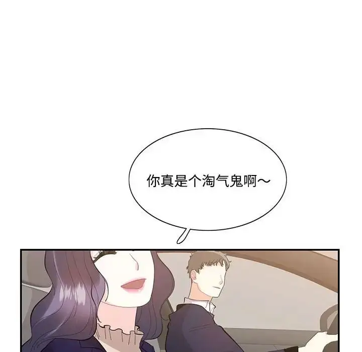 漫画《这难道是命中注定》第38话第51张图