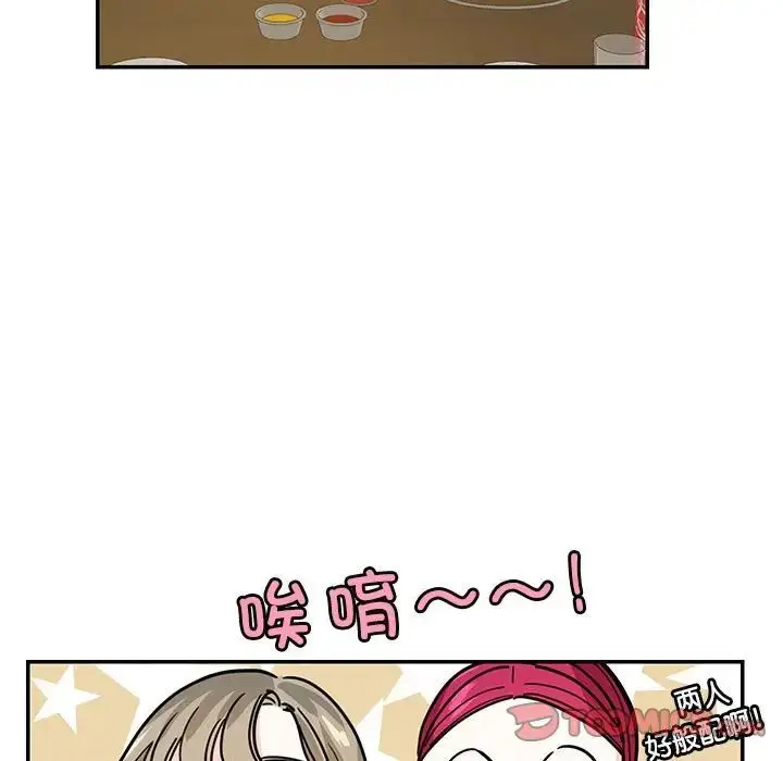 漫画《这难道是命中注定》第38话第60张图