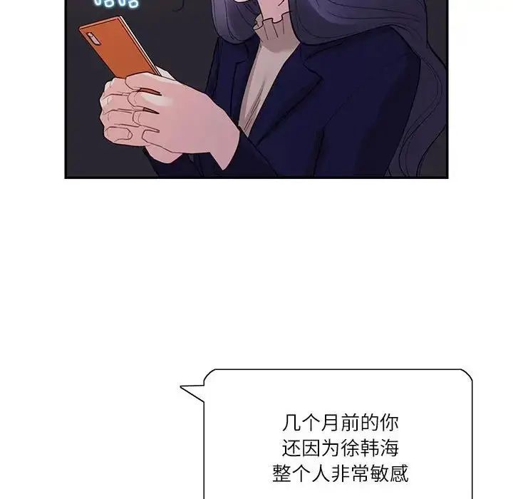 漫画《这难道是命中注定》第38话第65张图