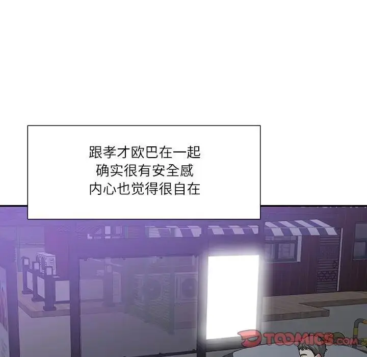 漫画《这难道是命中注定》第38话第68张图