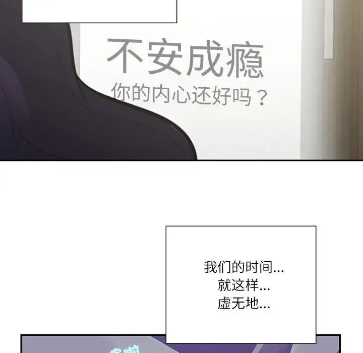 漫画《这难道是命中注定》第38话第71张图