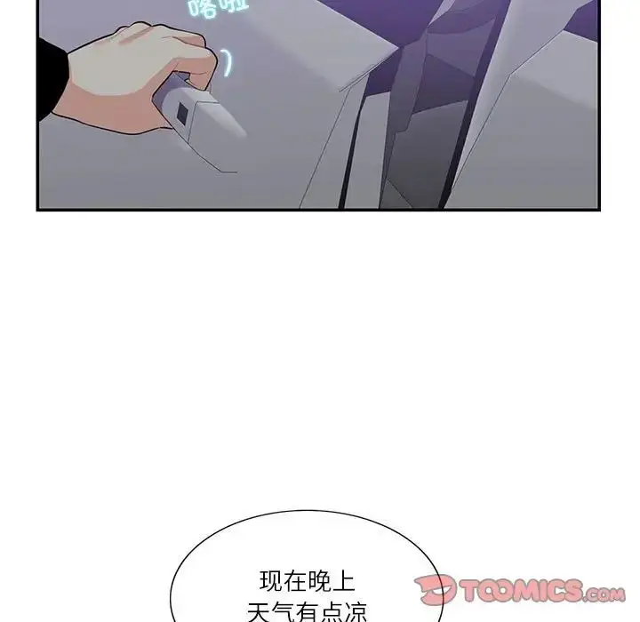 漫画《这难道是命中注定》第38话第72张图