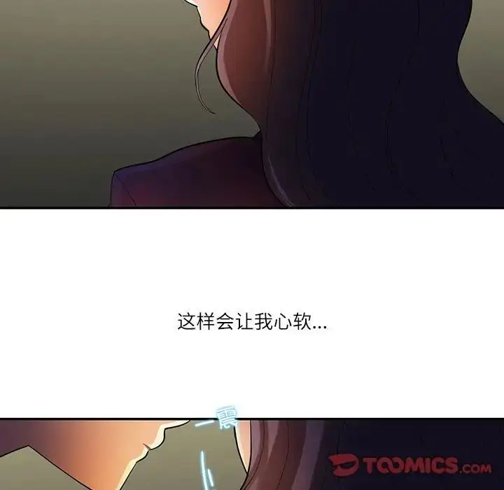 漫画《这难道是命中注定》第38话第82张图