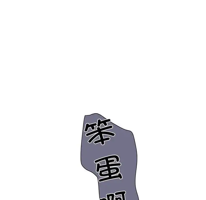 漫画《这难道是命中注定》第34话第101张图