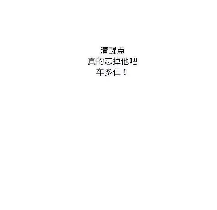 漫画《这难道是命中注定》第34话第105张图