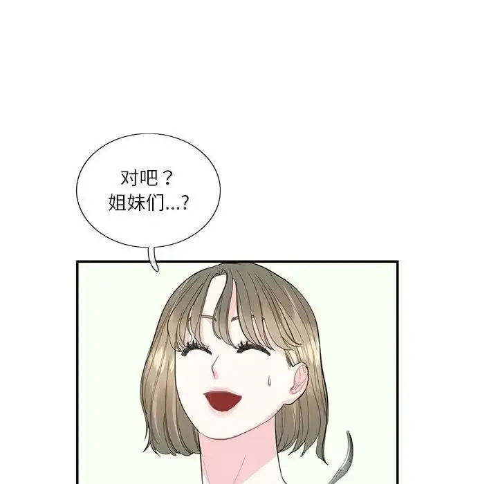 漫画《这难道是命中注定》第34话第16张图