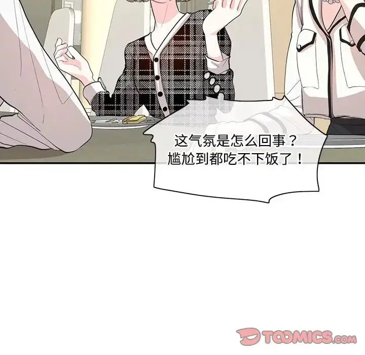 漫画《这难道是命中注定》第34话第22张图
