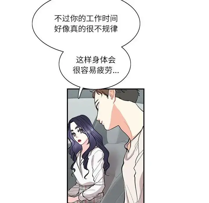 漫画《这难道是命中注定》第34话第29张图