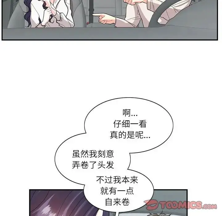 漫画《这难道是命中注定》第34话第34张图
