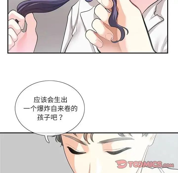 漫画《这难道是命中注定》第34话第38张图