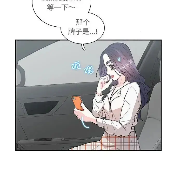 漫画《这难道是命中注定》第34话第44张图
