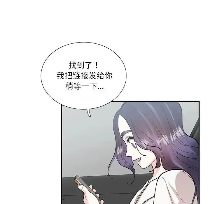 漫画《这难道是命中注定》第34话第45张图