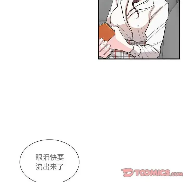 漫画《这难道是命中注定》第34话第66张图