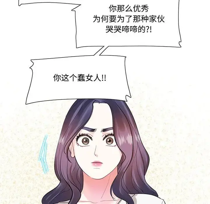 漫画《这难道是命中注定》第34话第93张图