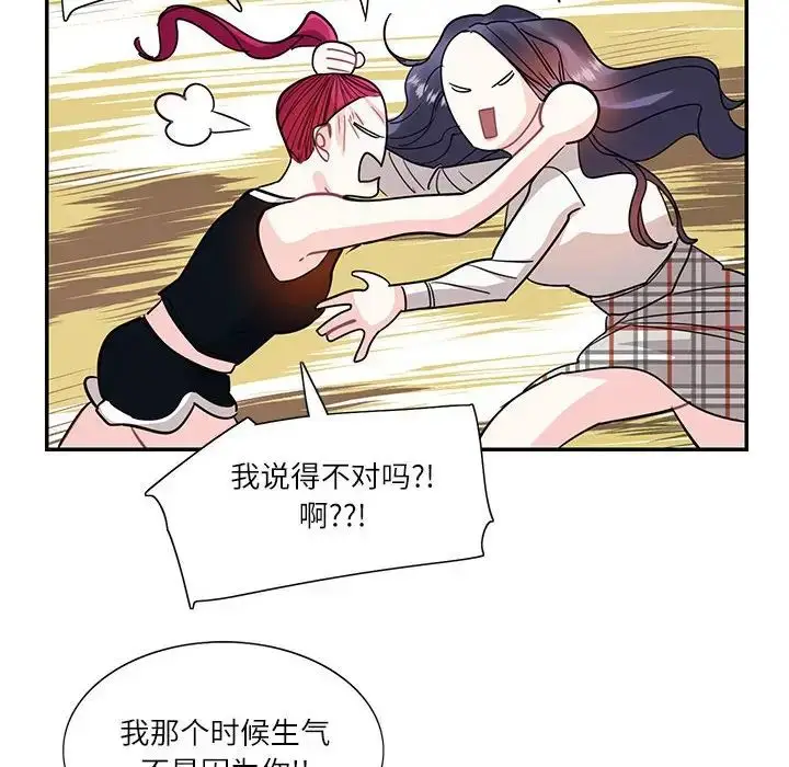 漫画《这难道是命中注定》第34话第97张图