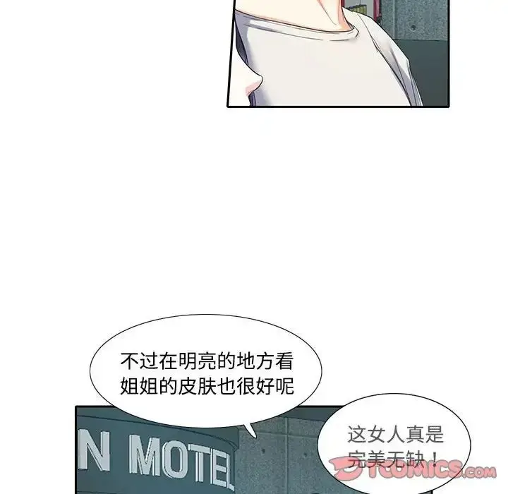 漫画《这难道是命中注定》第5话第14张图