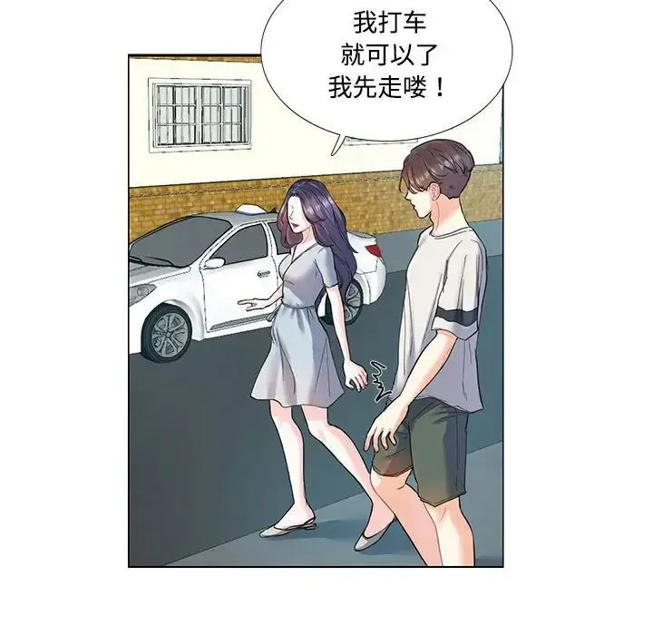 漫画《这难道是命中注定》第5话第17张图