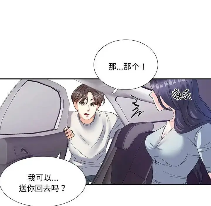 漫画《这难道是命中注定》第5话第21张图