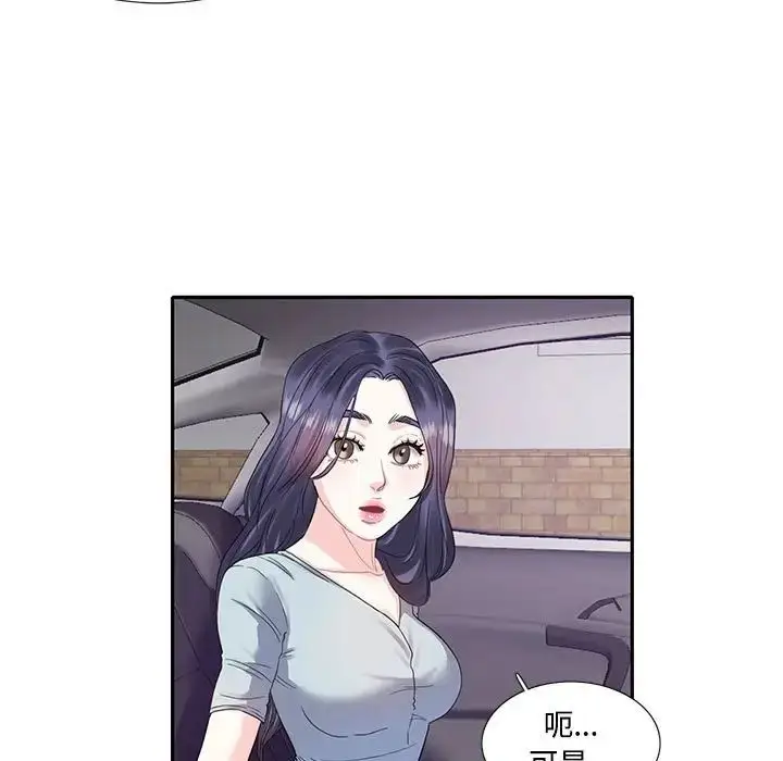 漫画《这难道是命中注定》第5话第22张图