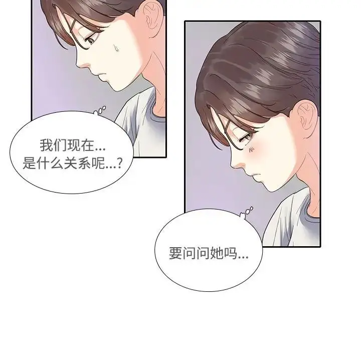 漫画《这难道是命中注定》第5话第30张图