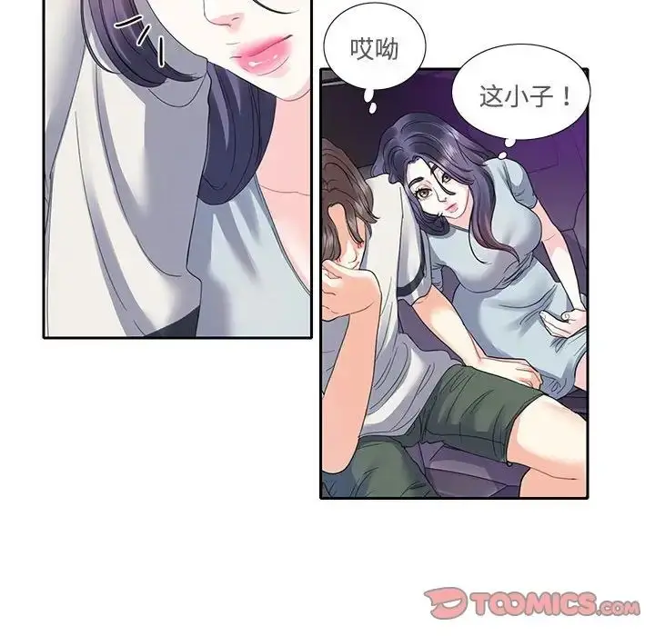 漫画《这难道是命中注定》第5话第38张图