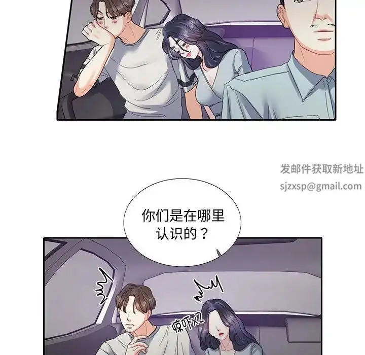漫画《这难道是命中注定》第5话第42张图