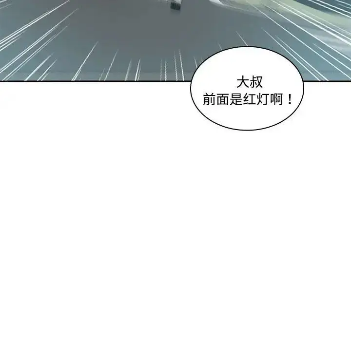 漫画《这难道是命中注定》第5话第48张图