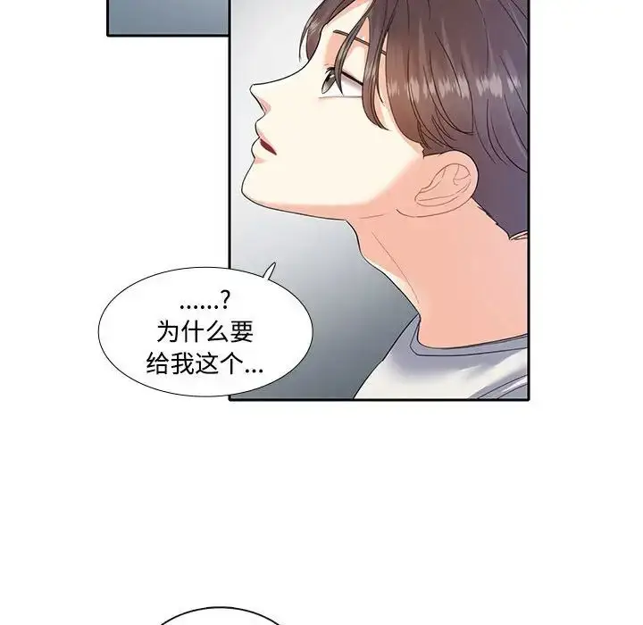 漫画《这难道是命中注定》第5话第56张图