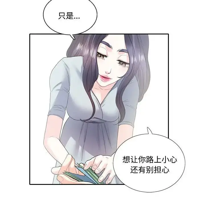 漫画《这难道是命中注定》第5话第57张图
