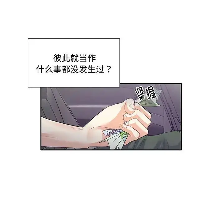 漫画《这难道是命中注定》第5话第63张图