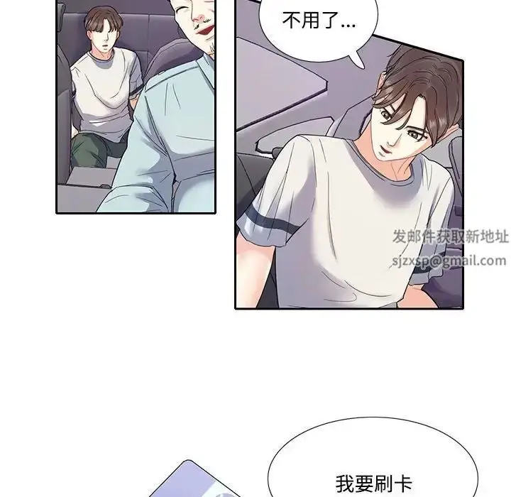 漫画《这难道是命中注定》第5话第67张图