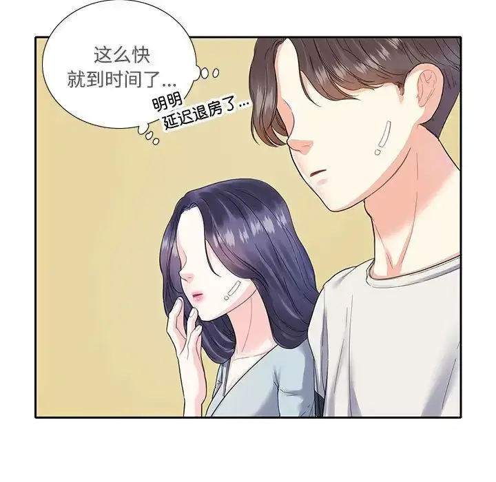 漫画《这难道是命中注定》第5话第9张图