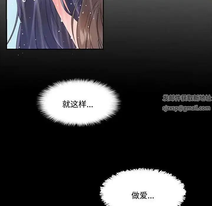 漫画《这难道是命中注定》第4话第23张图