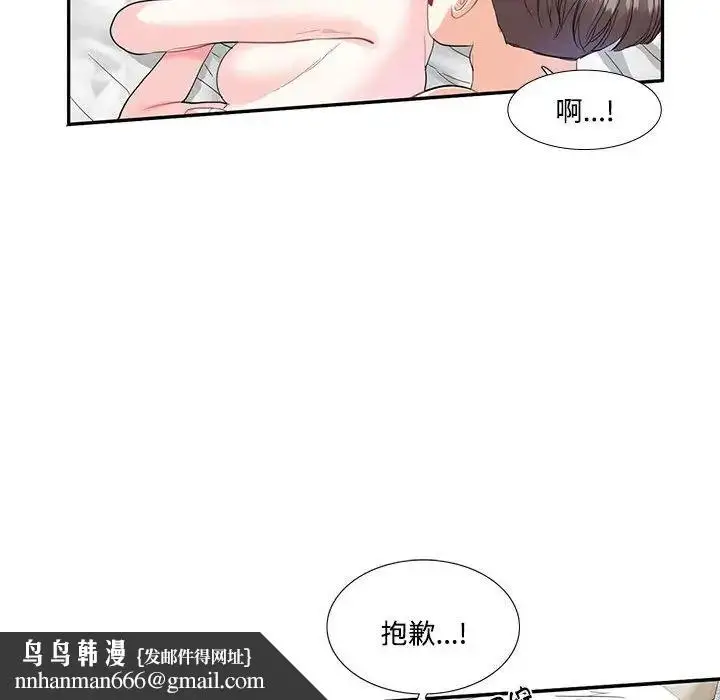 漫画《这难道是命中注定》第4话第35张图