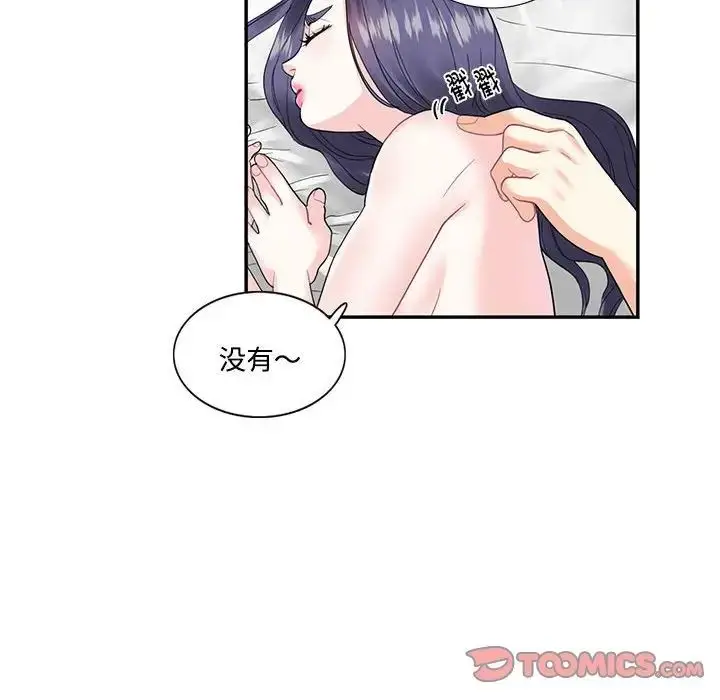 漫画《这难道是命中注定》第4话第38张图
