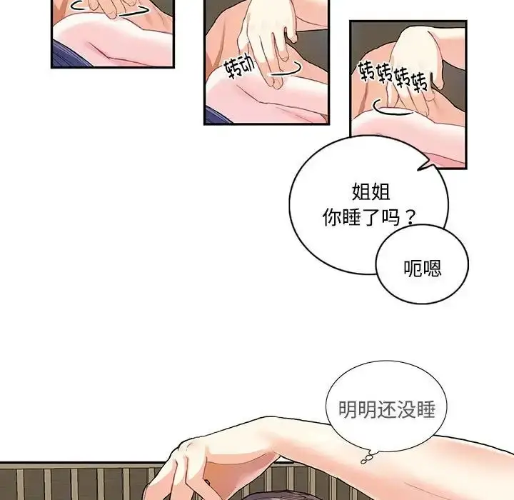 漫画《这难道是命中注定》第4话第41张图