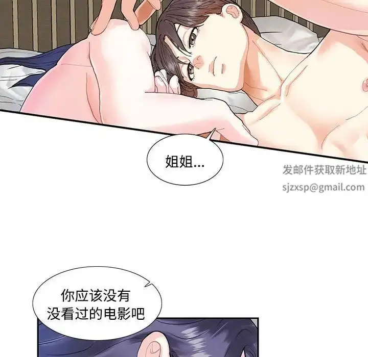 漫画《这难道是命中注定》第4话第42张图