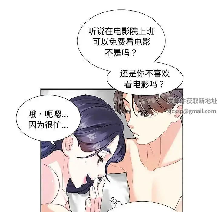 漫画《这难道是命中注定》第4话第45张图